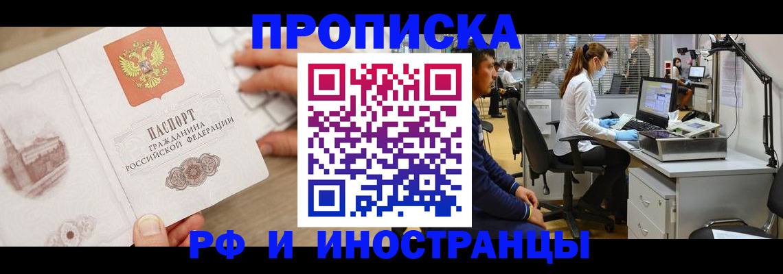 найти адрес прописки в Саранске