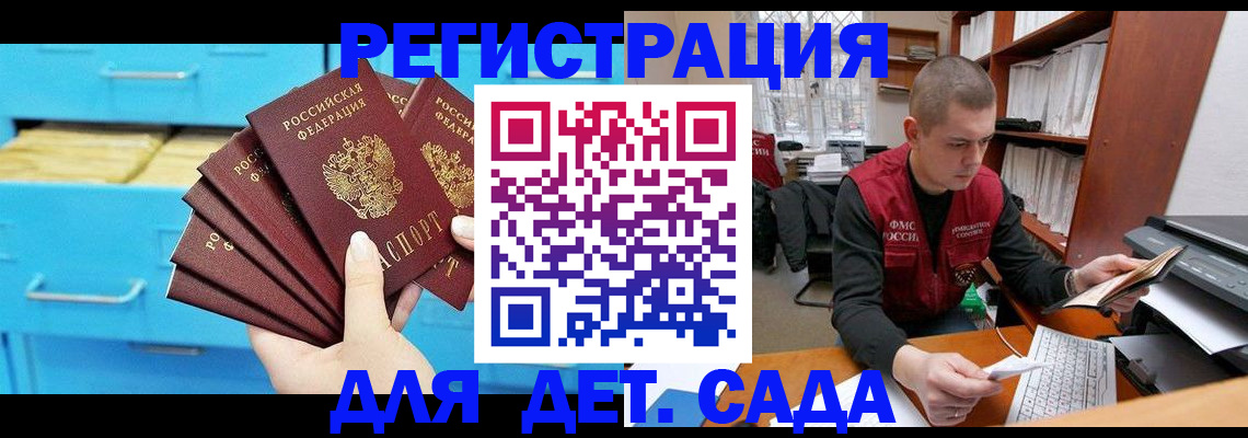 где прописаться в Саранске