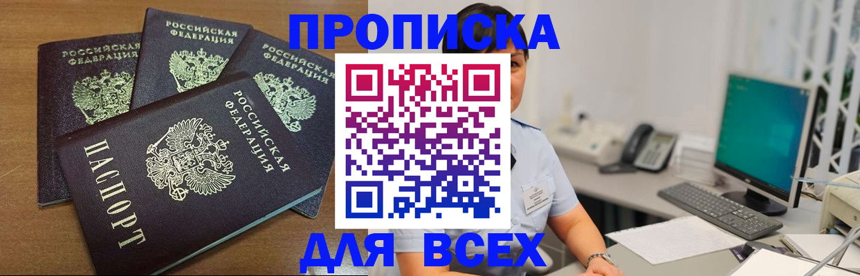 временная регистрация адрес в Саранске