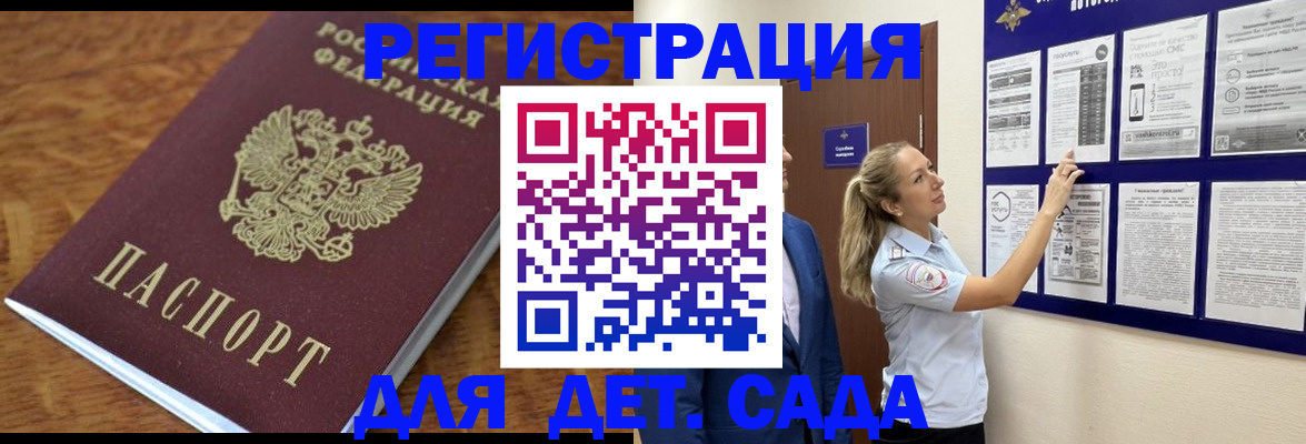 временная регистрация надежно в Саранске